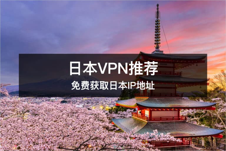 日本节点免费VPN，畅游网络世界无边界,vpn日本节点免费,at,第1张