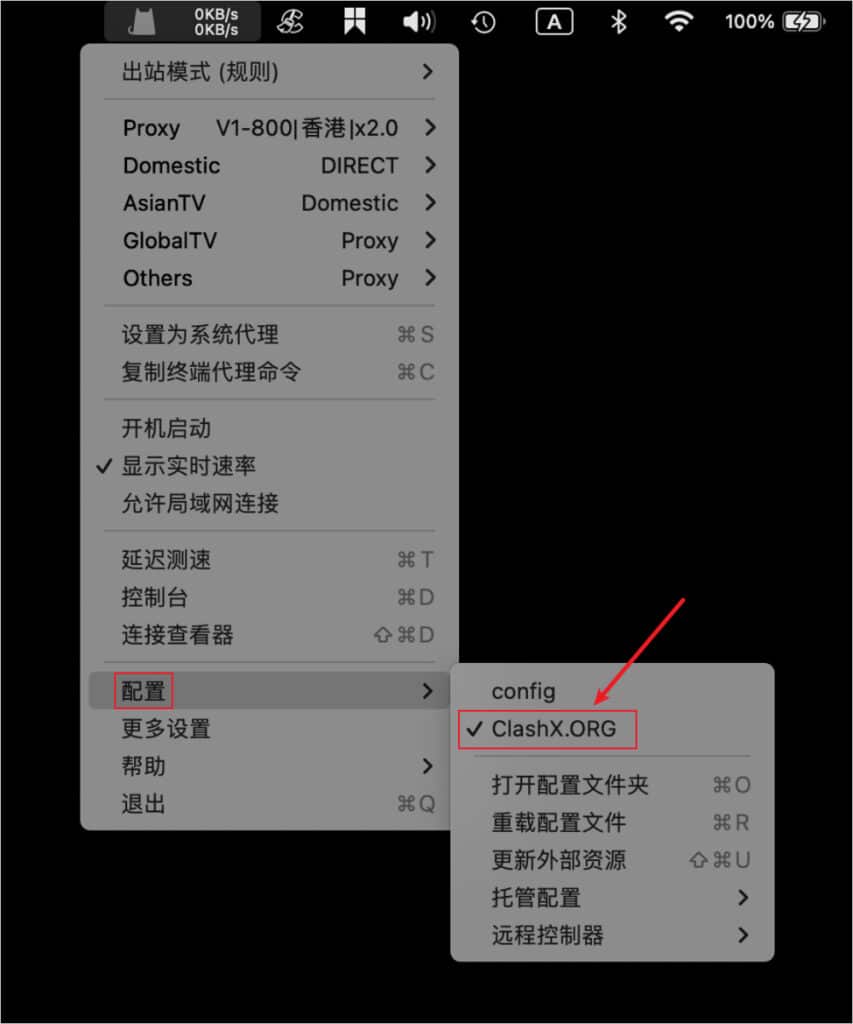 ClashX 选择配置文件